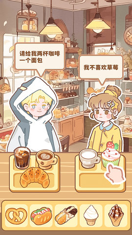 了不起小镇 2.6 安卓版 3