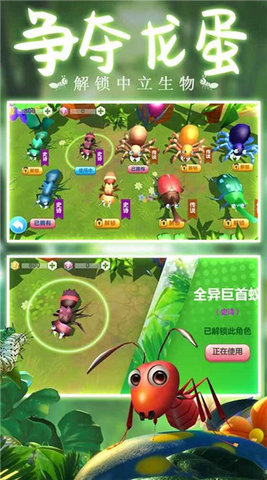 蚂蚁行军团 1.0.6 安卓版 2