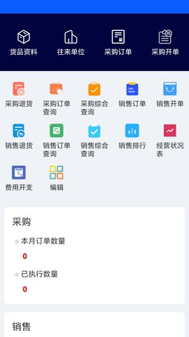 BOSERP管理 6.2.1 安卓版 1