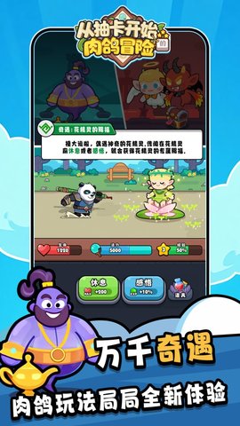 从抽卡开始的肉鸽冒险 1.0 安卓版 3