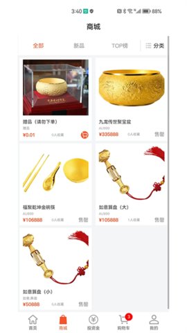 一克金 2.6.1 安卓版 1