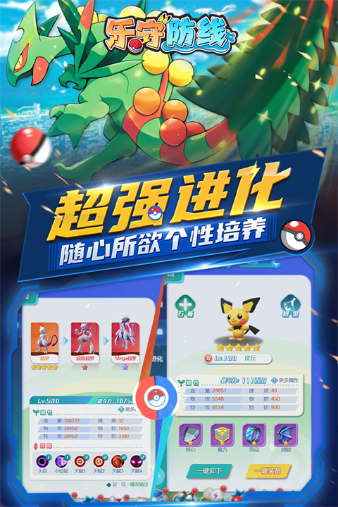 乐守防线 v1.0.3 官方版 1