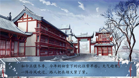 皇途很江湖 3.0.0 安卓版 1