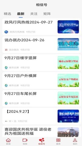 相信 4.0.3 安卓版 2