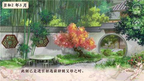 倾凰 3.1 安卓版 2