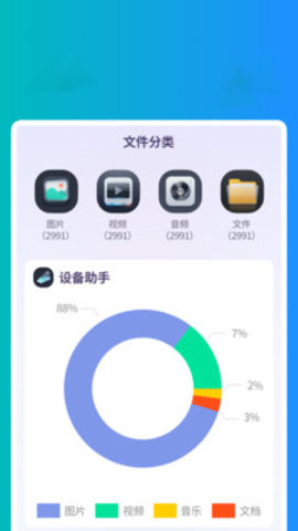 快享识文管家 1.0.1 安卓版 2