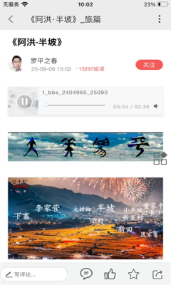 旅篇 1.0.03 安卓版 2