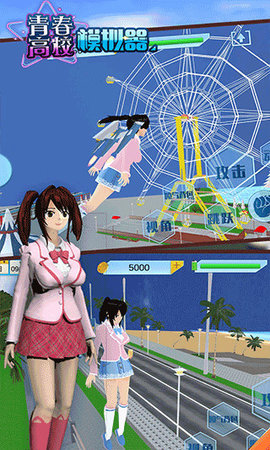 青春高校模拟器 1.0.9 安卓版 2