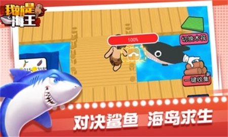 我就是海王 1.0.6 安卓版 1