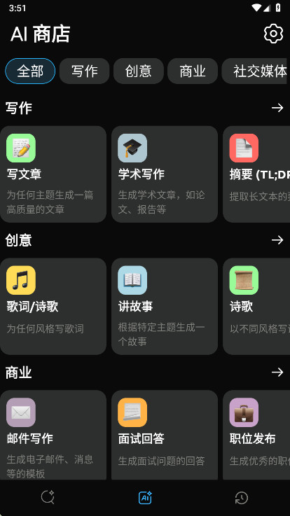 深度ai解锁版 2.5 安卓版 1