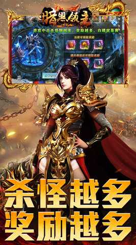 暗黑领主变态版 1.0.2 安卓版 3