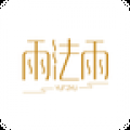 雨法雨 1.0.1 安卓版