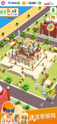 盖楼我贼溜 1.1.34 安卓版 2