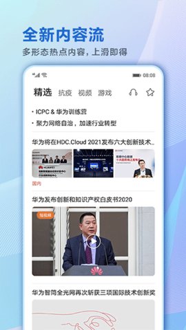 华为智慧助手今天 14.1.14.301 安卓版 2