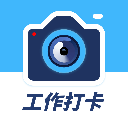 水印相机时间打卡 1.4.6 安卓版