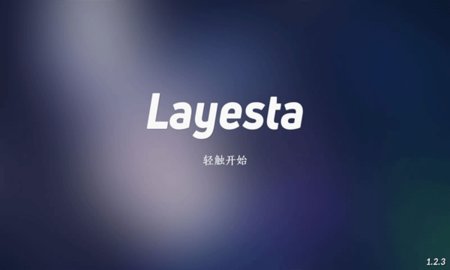 Layesta 1.5.1 安卓版 1