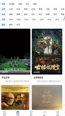 酷梦影视 1.0 安卓版 2