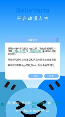 bellevaria 1.0.1 安卓版 1