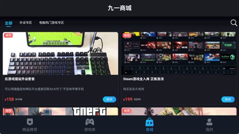 九一云 1.0 安卓版 2