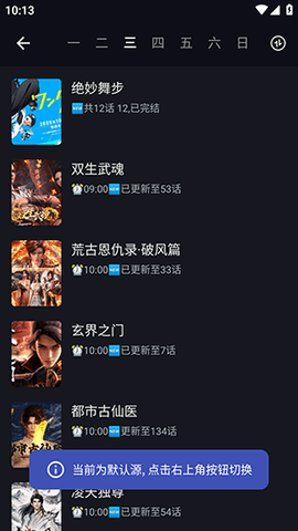 无限视界 2.8.5 安卓版 2