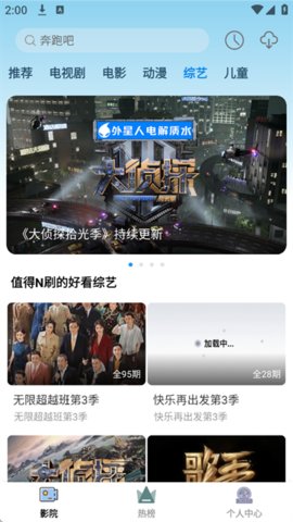 花儿影视‌ 1.8.0 安卓版 3