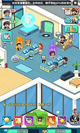 老板赚大钱 2.3.1 安卓版 1