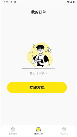 免费代练通 v1.0.1 安卓版 3