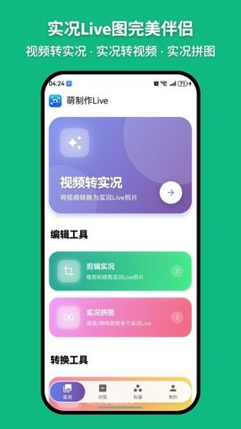 萌制作 1.0.3 安卓版 1