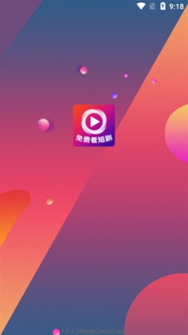快乐猫短剧 1.0.3 安卓版 1