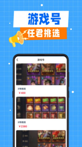 折了么游戏交易 1.0.1 安卓版 1