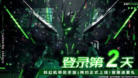 机甲封神记 1.0.1 安卓版 2