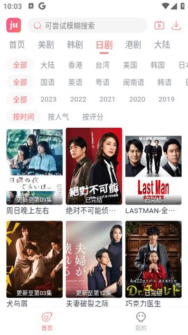 剧圈影视 6.0.1 安卓版 3