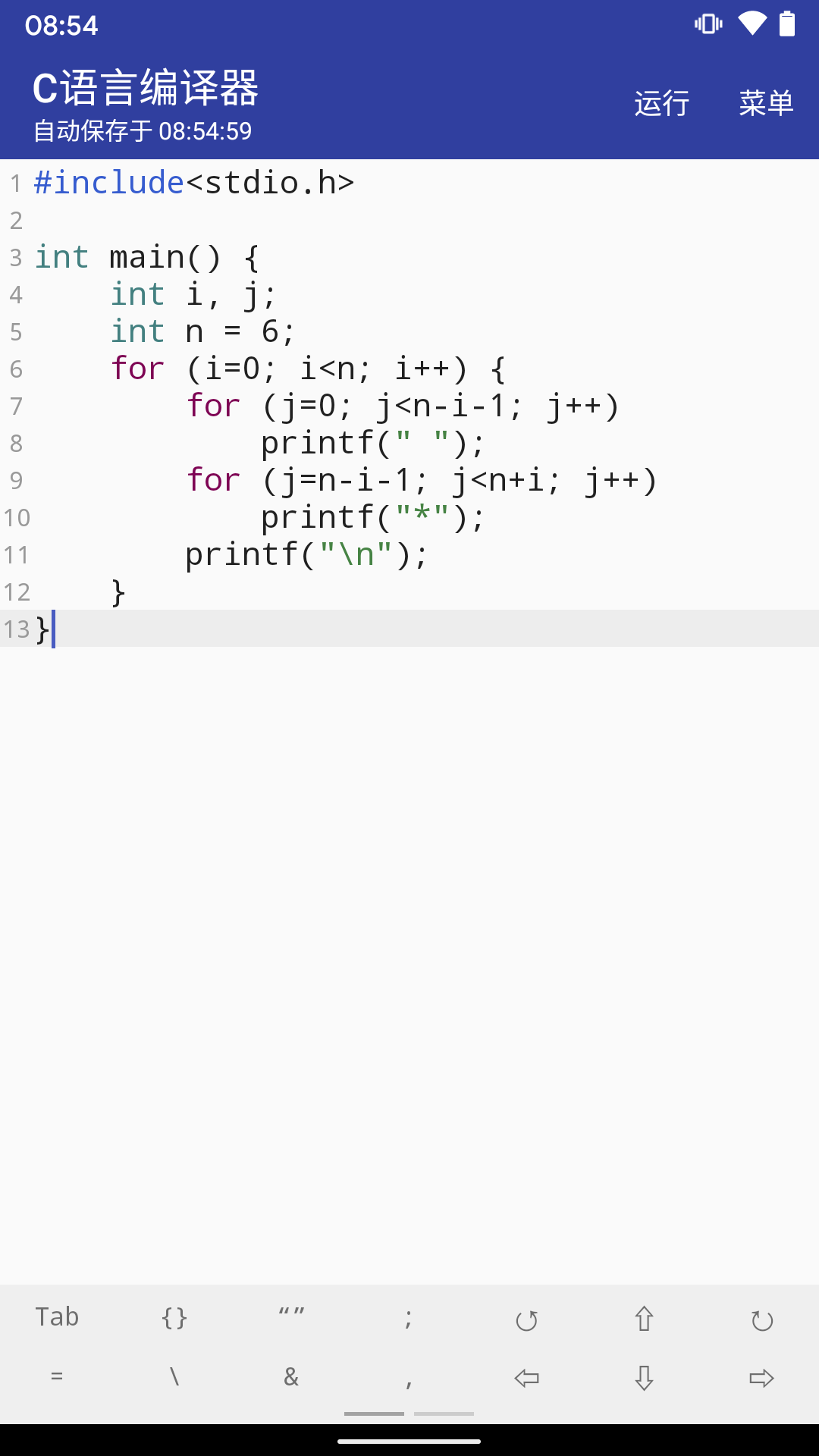 旗鱼C语言编译器 10.6.5 安卓版 2
