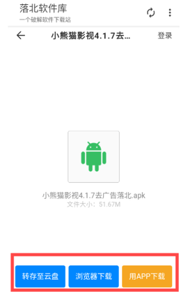 落北软件库 1.0.0 安卓版 2