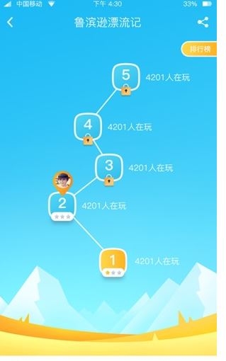 青榄读到 2.0.8 安卓版 3