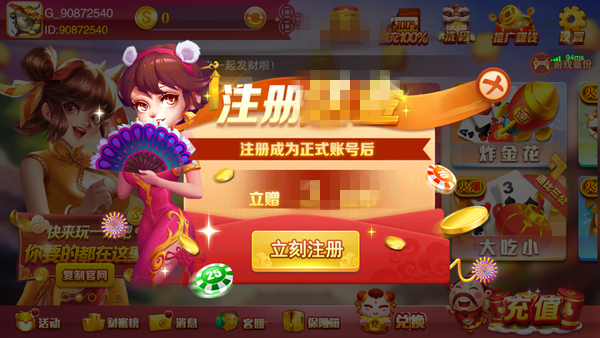 番茄棋牌   1