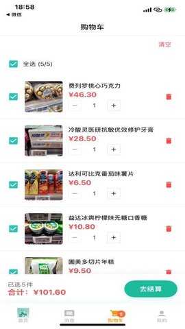 小蚂蚁购物 1.0 安卓版 1