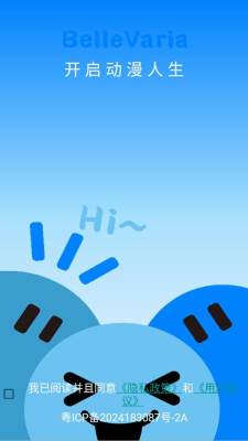 bellevaria 1.0.1 安卓版 2