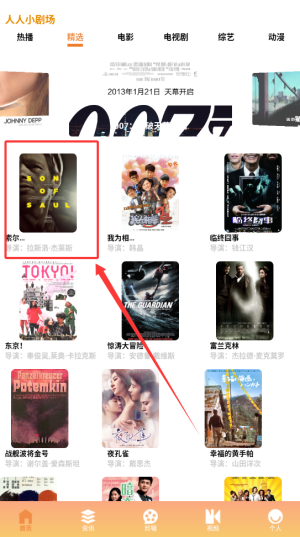 人人小剧场 2.0.0 安卓版 1