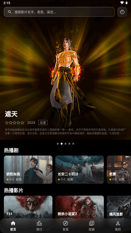 幕悦时光 0.0.8 安卓版 1