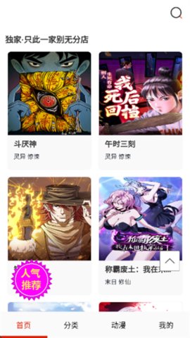 闪读漫画 5.0 安卓版 3