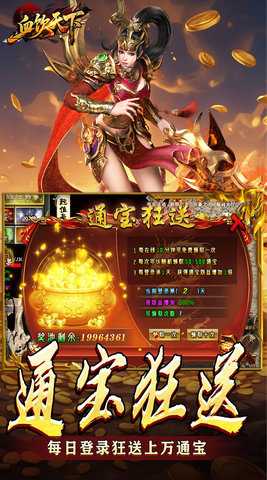 血饮天下高爆版 1.0.2 安卓版 2