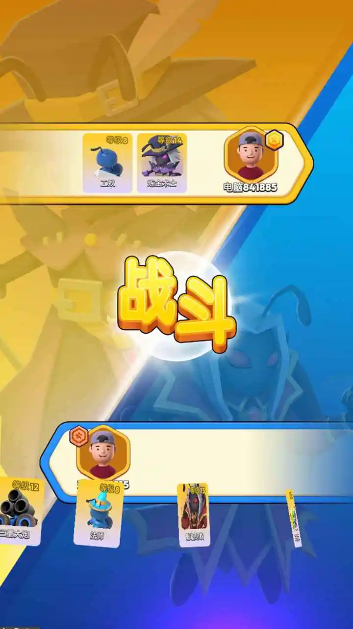 兄弟向前冲 1.00 安卓版 4