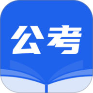 公考雷速 1.0.2 安卓版