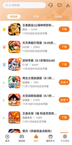 4197游戏盒 5.0.0 安卓版 1