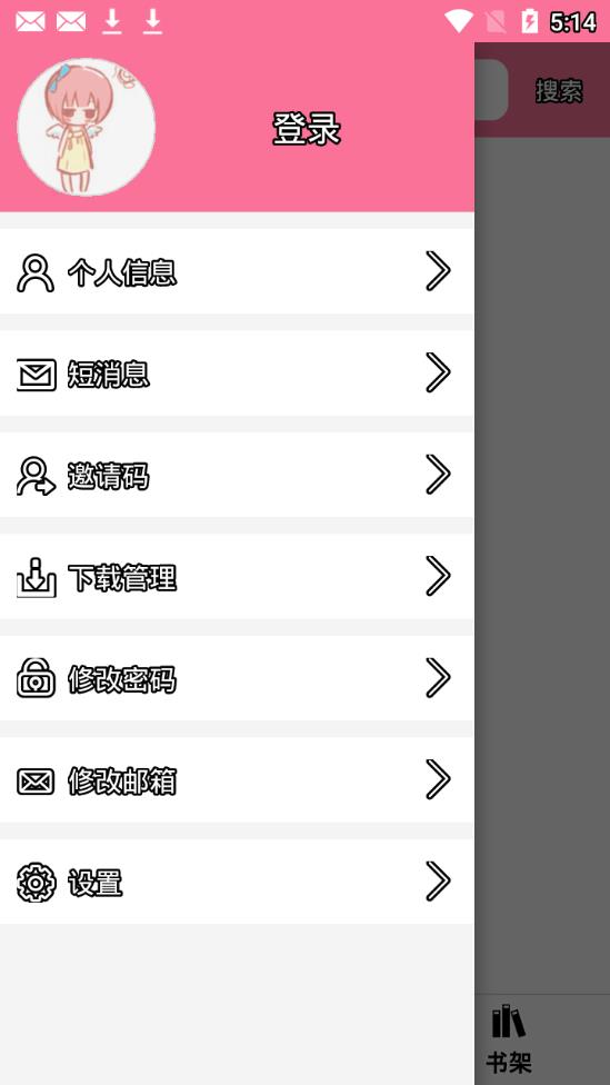 迷糊轻小说 3.4.5 安卓版 3