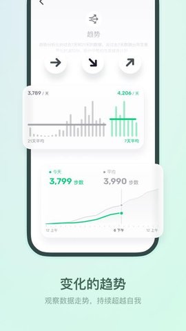 HLA运动健康 1.0.3 安卓版 3