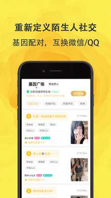 面团社交 4.1.1 安卓版 2