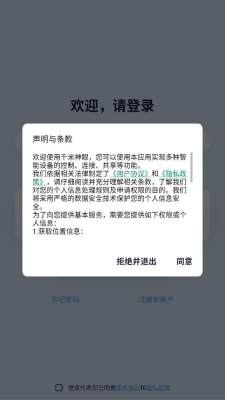 千米神眼监控 3.56.4 安卓版 2