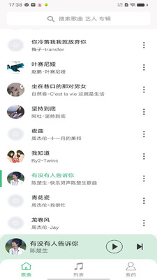 全域声音播放器 1.0.4 安卓版 3